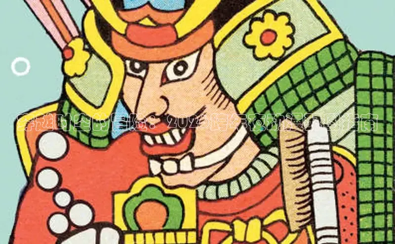 天天漫画在线观看免费漫画下拉式